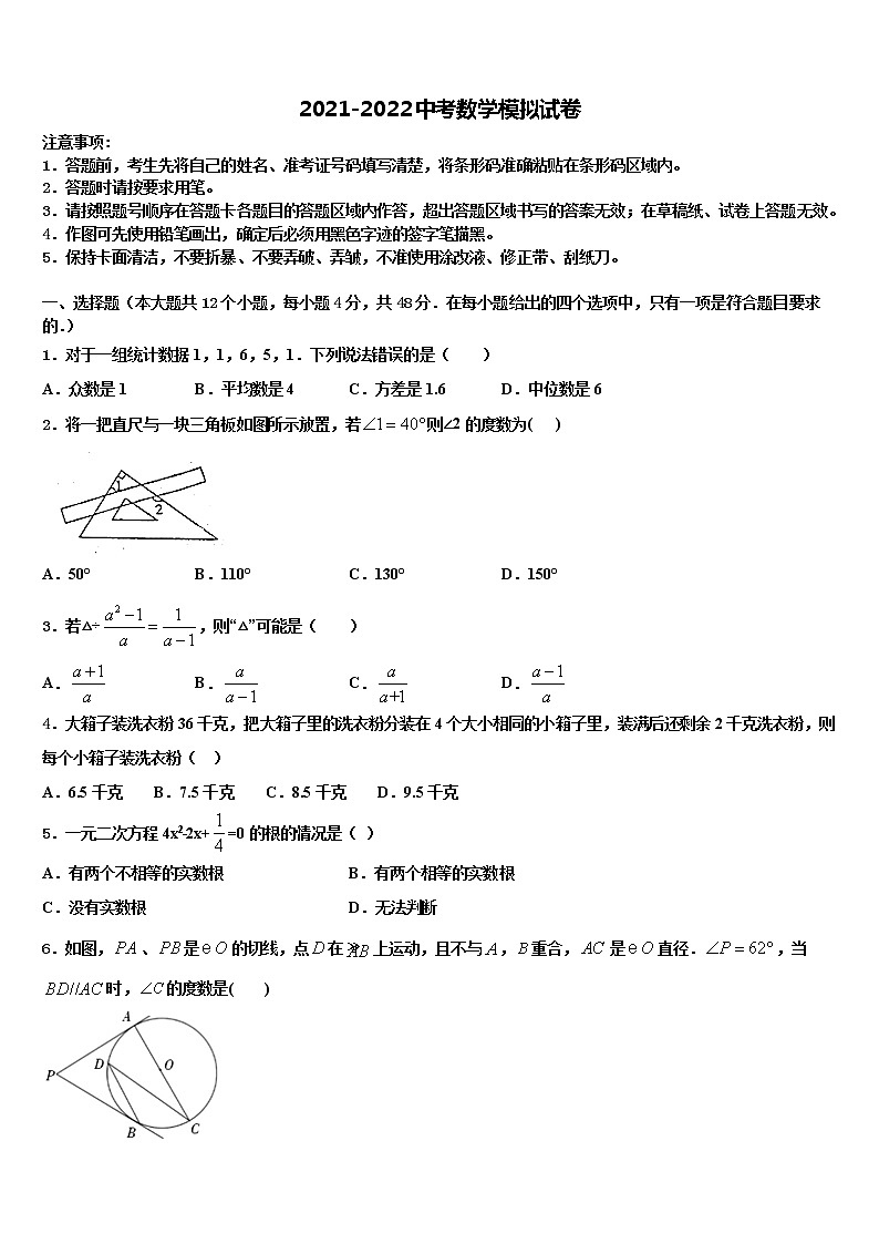湖北省利川市重点中学2022年中考三模数学试题含解析第1页