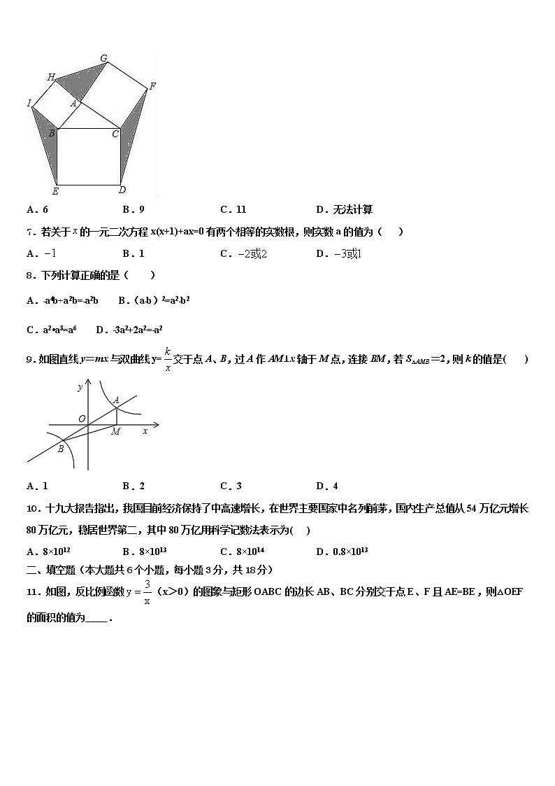 湖北省罗田县2021-2022学年中考试题猜想数学试卷含解析第2页