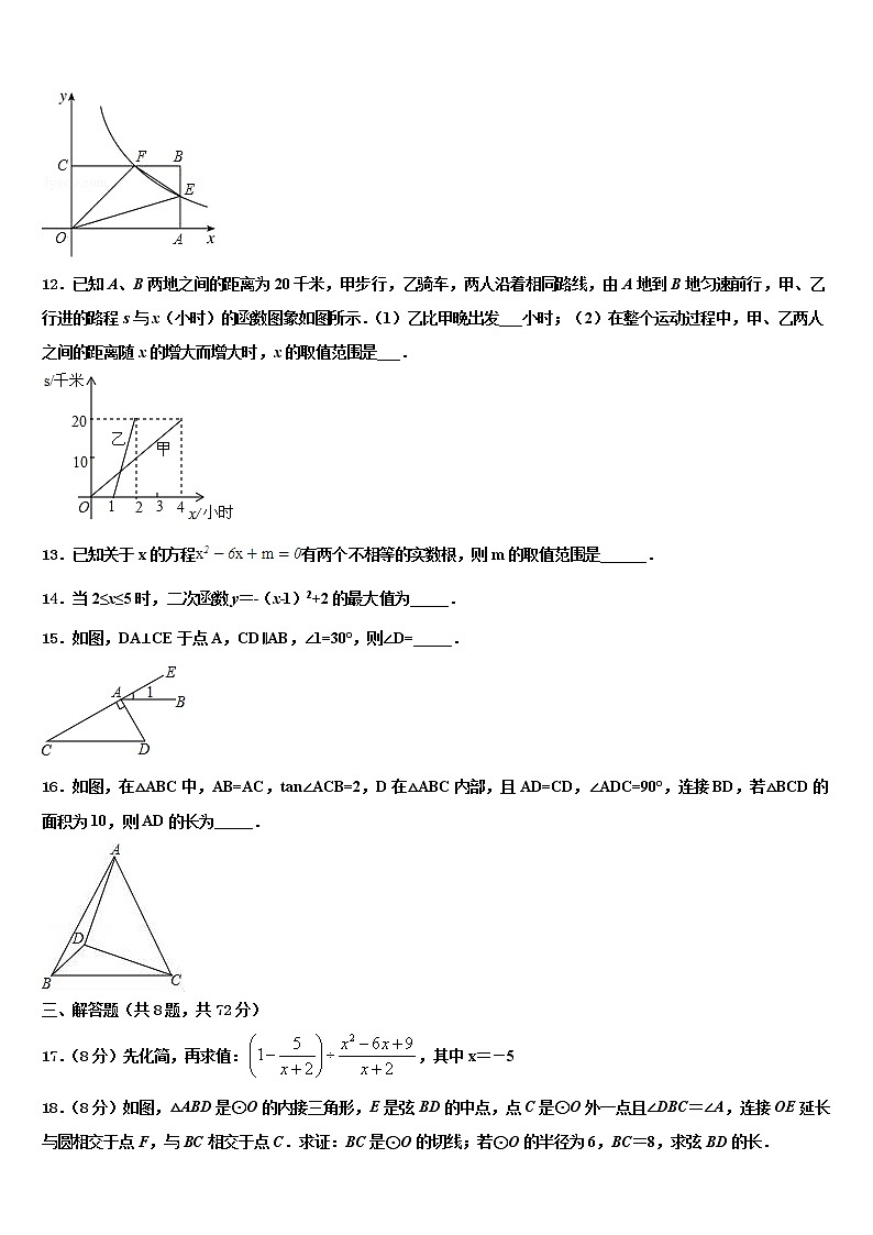 湖北省罗田县2021-2022学年中考试题猜想数学试卷含解析第3页