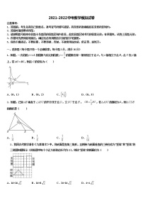 湖北省十堰市张湾区重点名校2022年中考数学模拟预测题含解析