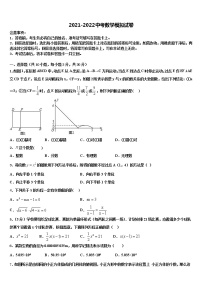 湖北省随州市广水市西北协作区重点中学2021-2022学年中考数学仿真试卷含解析