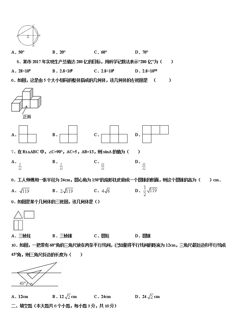 湖北省随州市曾都区唐县2021-2022学年中考数学最后冲刺模拟试卷含解析02