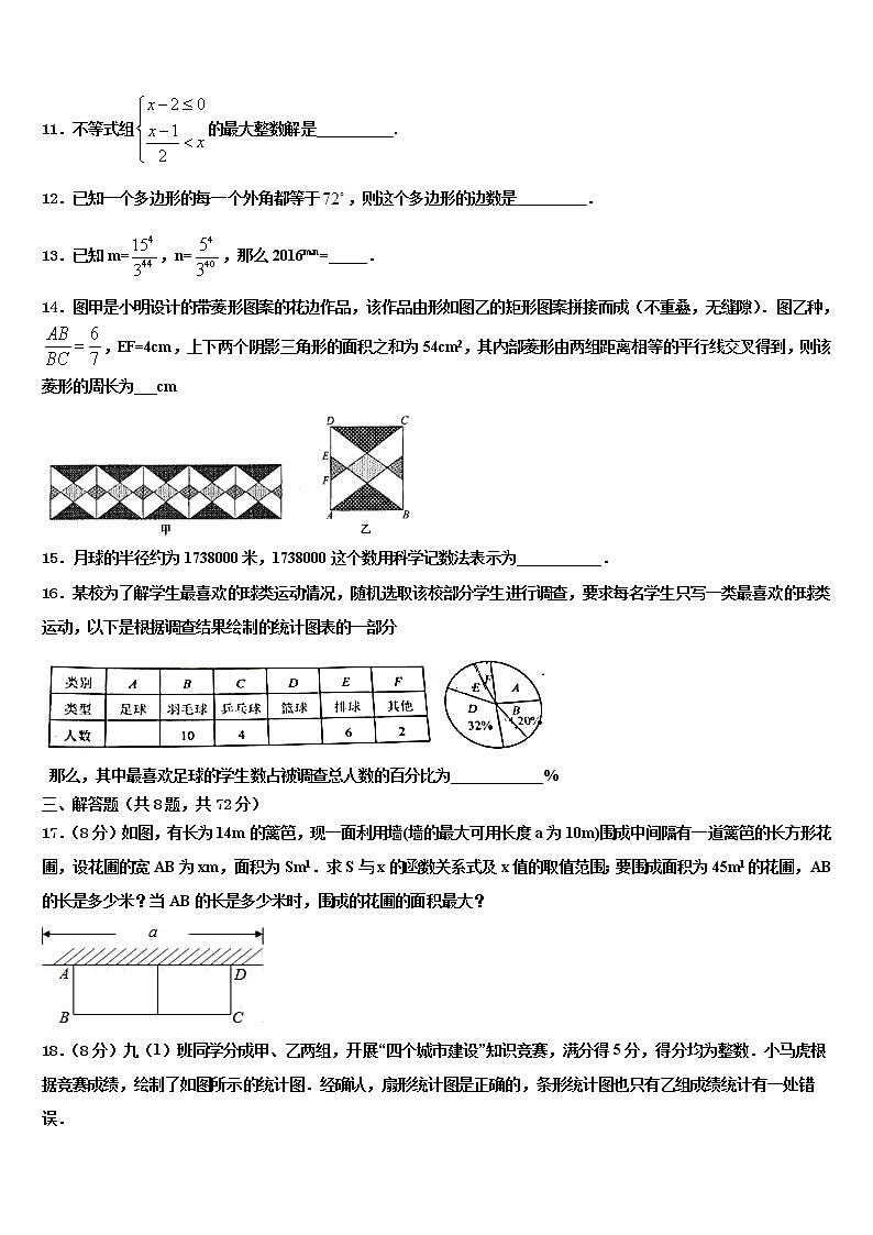 湖北省随州市曾都区唐县2021-2022学年中考数学最后冲刺模拟试卷含解析03