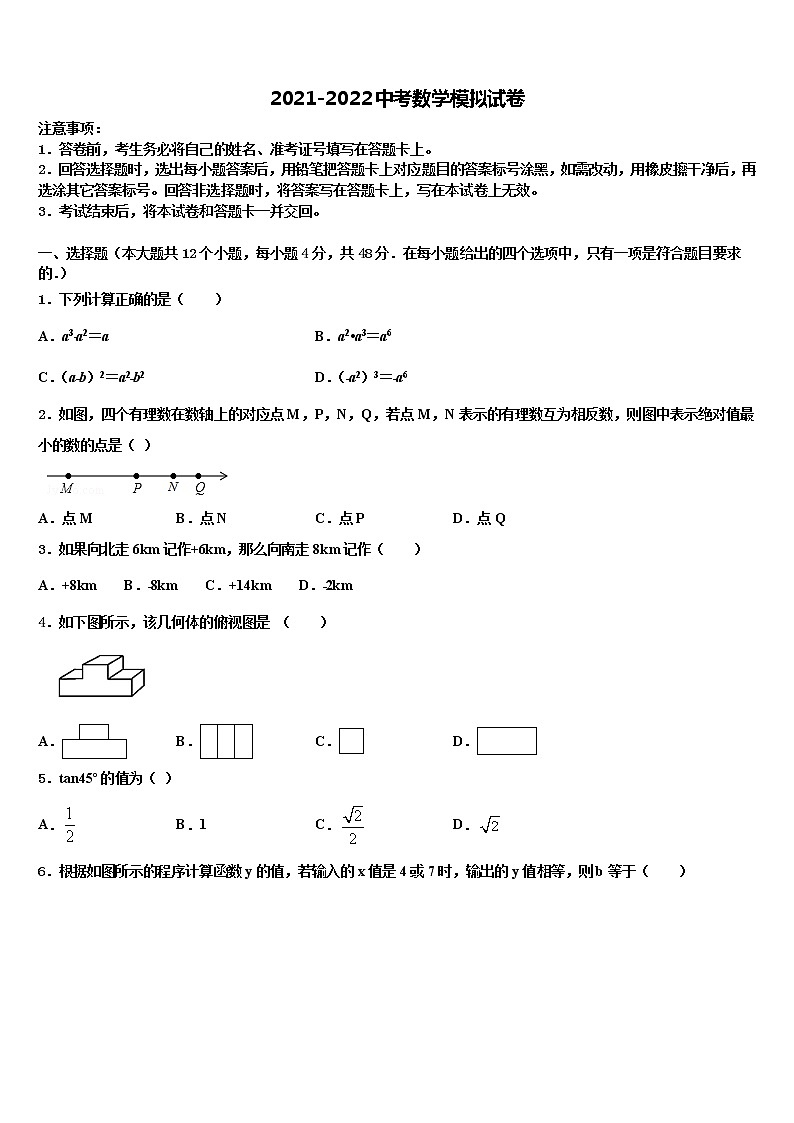 湖北省天门市多宝镇第二中学2022年中考数学适应性模拟试题含解析第1页