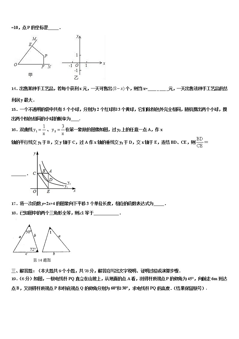湖北省天门市多宝镇第二中学2022年中考数学适应性模拟试题含解析第3页
