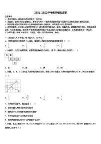 湖北省天门市市级名校2022年中考数学模拟预测试卷含解析