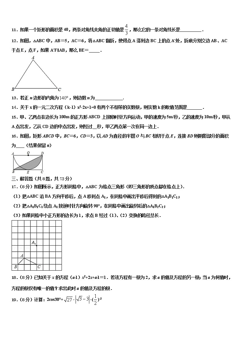 湖北省天门市市级名校2022年中考数学模拟预测试卷含解析第3页