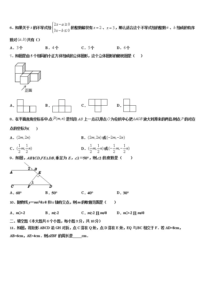 湖北省武汉二中学、广雅中学2021-2022学年中考数学对点突破模拟试卷含解析02