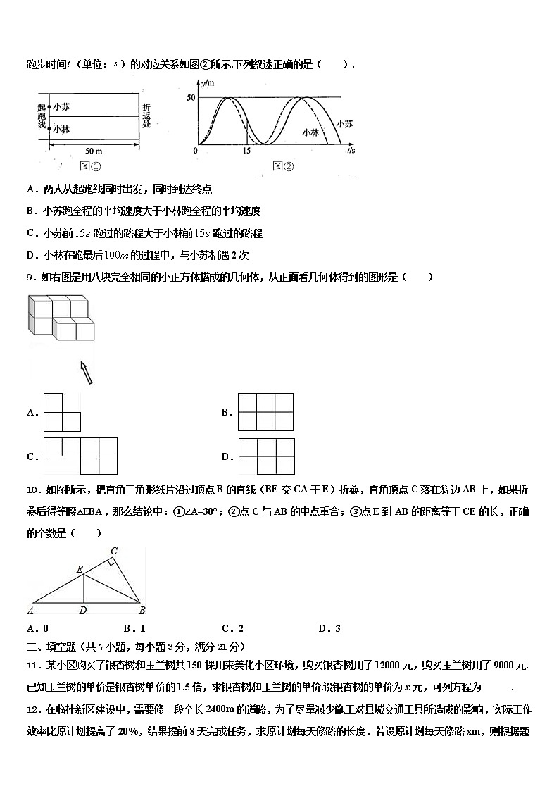 湖北省武汉大附属外语校2022年中考五模数学试题含解析02