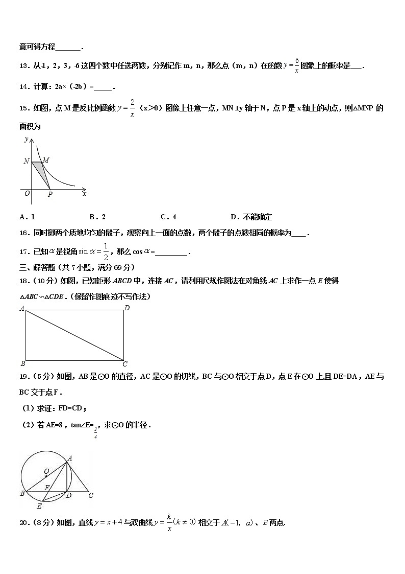湖北省武汉大附属外语校2022年中考五模数学试题含解析03