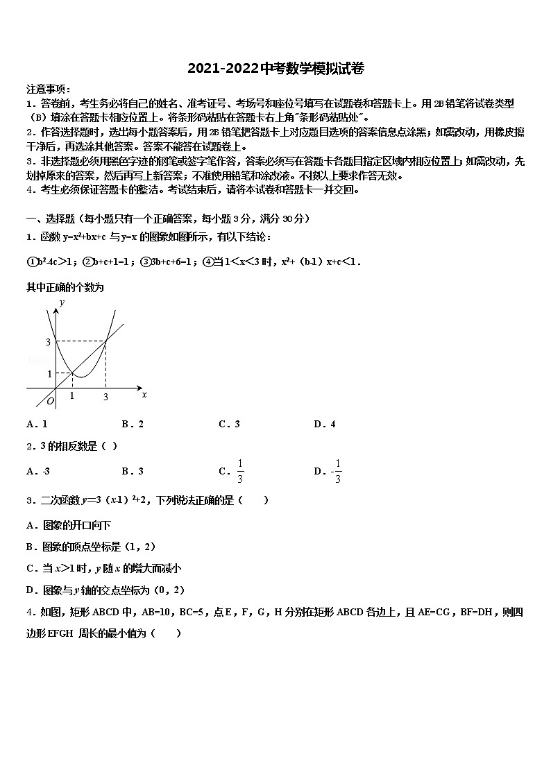 湖北省天门市多宝镇一中学2022年中考三模数学试题含解析第1页