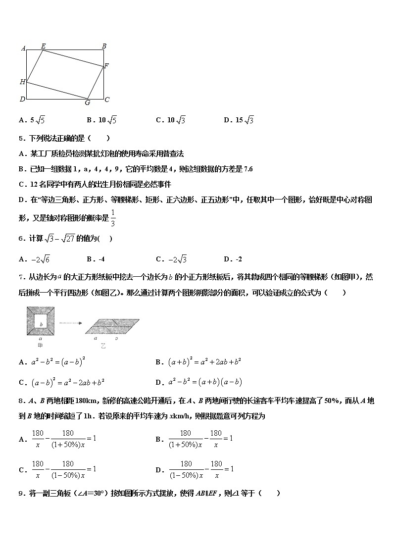 湖北省天门市多宝镇一中学2022年中考三模数学试题含解析第2页