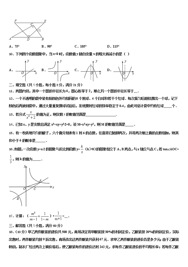 湖北省天门市多宝镇一中学2022年中考三模数学试题含解析第3页