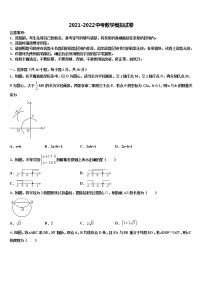 湖北省武汉汉阳区四校联考2022年中考数学适应性模拟试题含解析