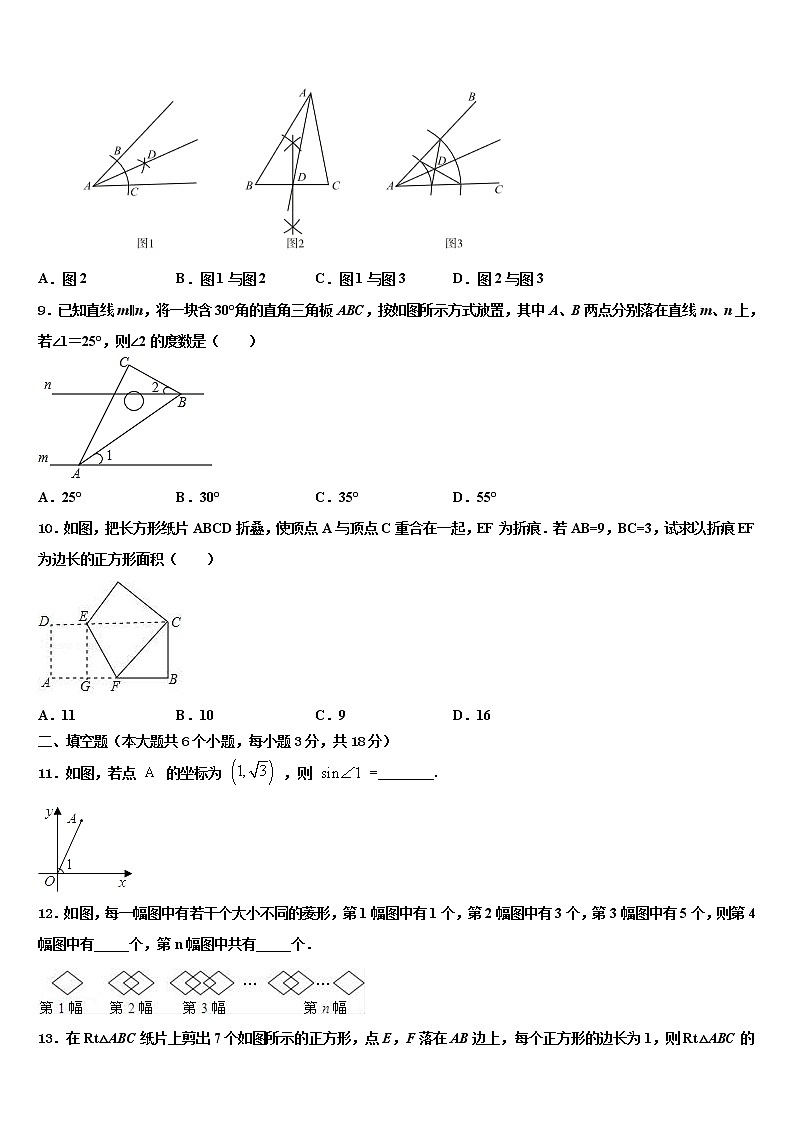 湖北省天门市多宝镇第二中学2021-2022学年中考四模数学试题含解析03