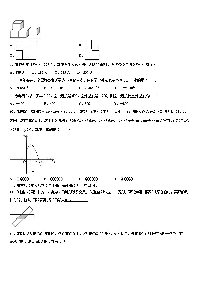 湖北省随州市重点名校2021-2022学年中考数学押题试卷含解析第2页