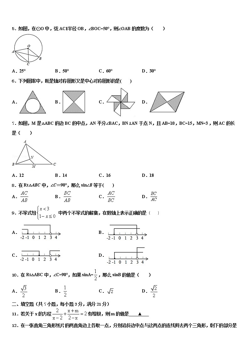 湖北省武汉市洪山区重点中学2021-2022学年中考考前最后一卷数学试卷含解析第2页