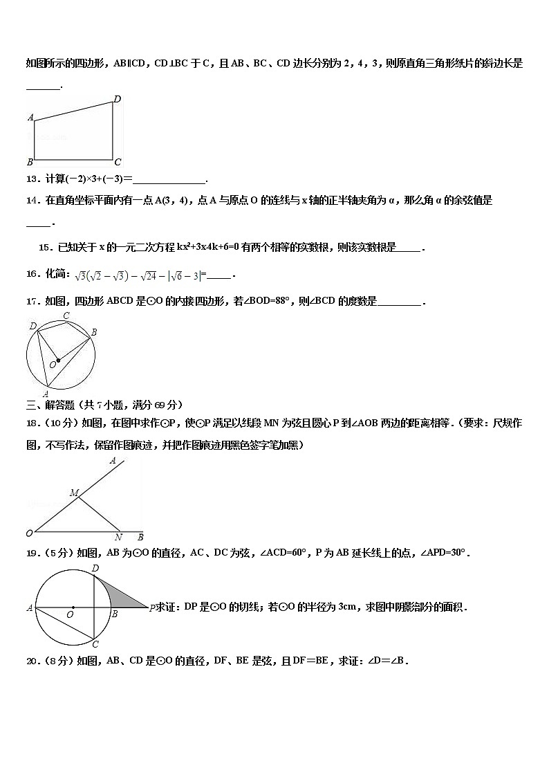 湖北省武汉市洪山区重点中学2021-2022学年中考考前最后一卷数学试卷含解析第3页