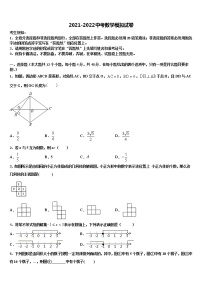 湖北省武汉市江汉区常青第一校2022年中考五模数学试题含解析