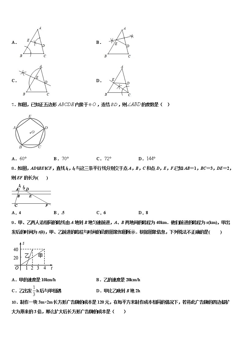 湖北省武汉市江夏一中学2021-2022学年中考数学押题卷含解析02