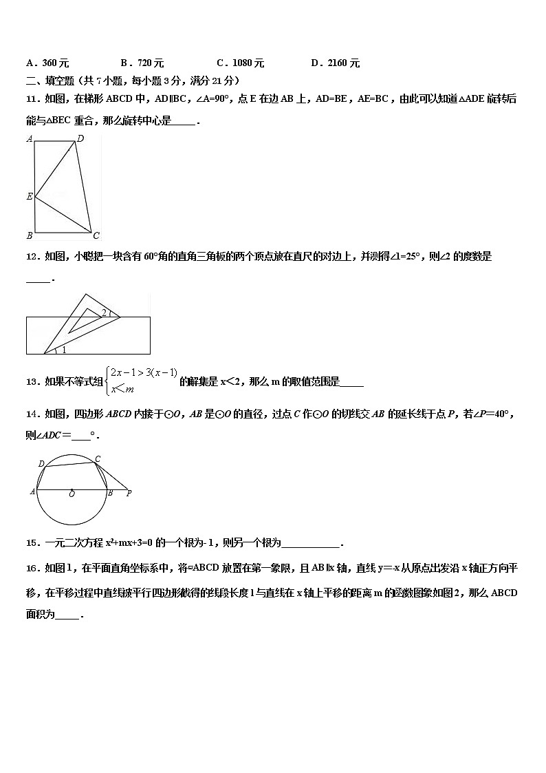 湖北省武汉市江夏一中学2021-2022学年中考数学押题卷含解析03