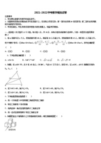 湖北省武汉市七一华源中学2021-2022学年中考数学适应性模拟试题含解析