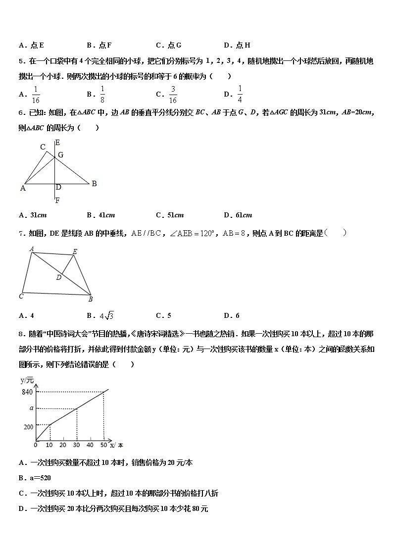 湖北省武汉市江夏区市级名校2021-2022学年中考数学适应性模拟试题含解析第2页