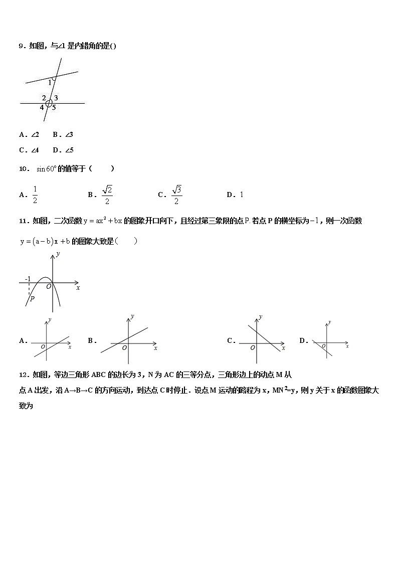 湖北省武汉市江夏区市级名校2021-2022学年中考数学适应性模拟试题含解析第3页