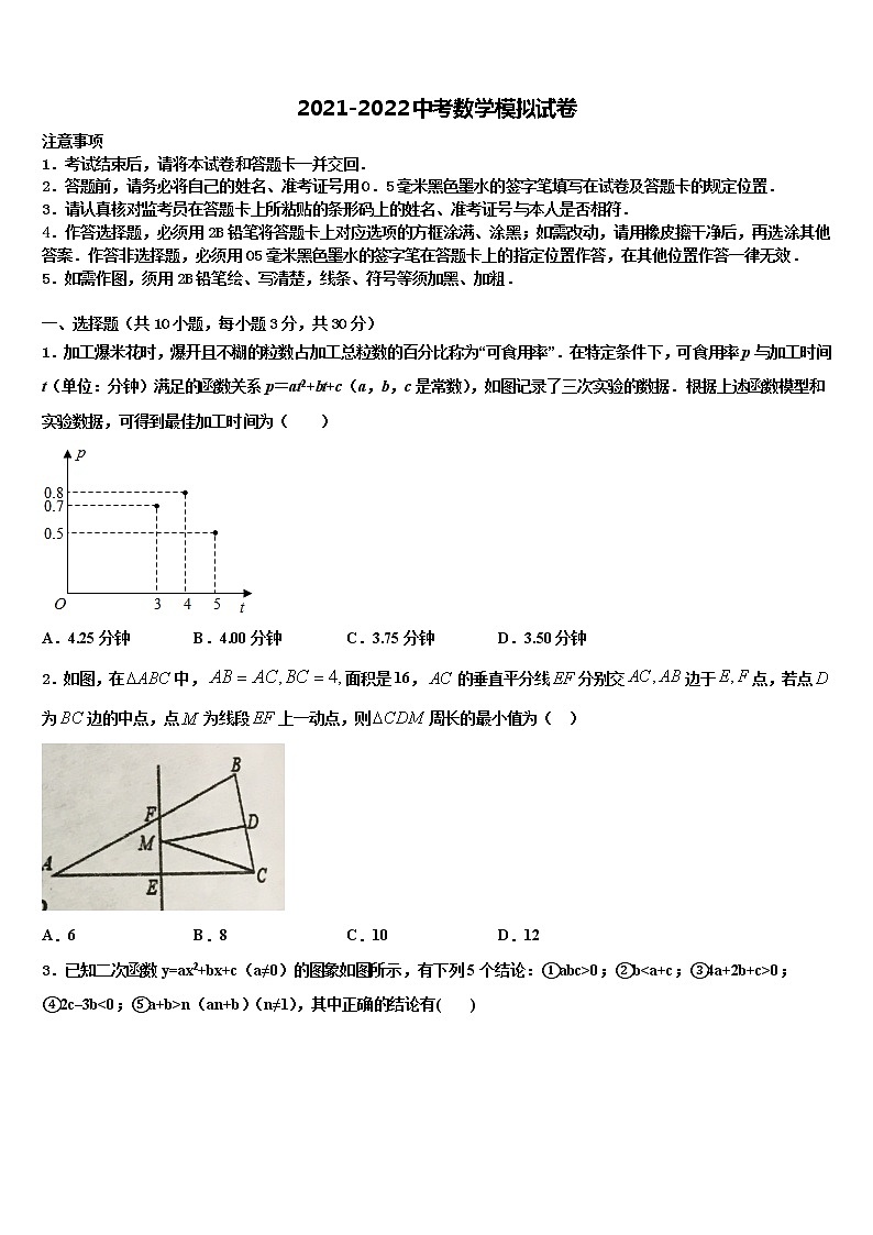 湖北省武汉市硚口区市级名校2021-2022学年中考数学模试卷含解析第1页