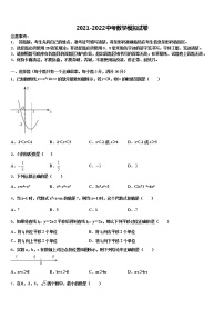 贵州省黔东南州凯里六中学2022年中考数学适应性模拟试题含解析