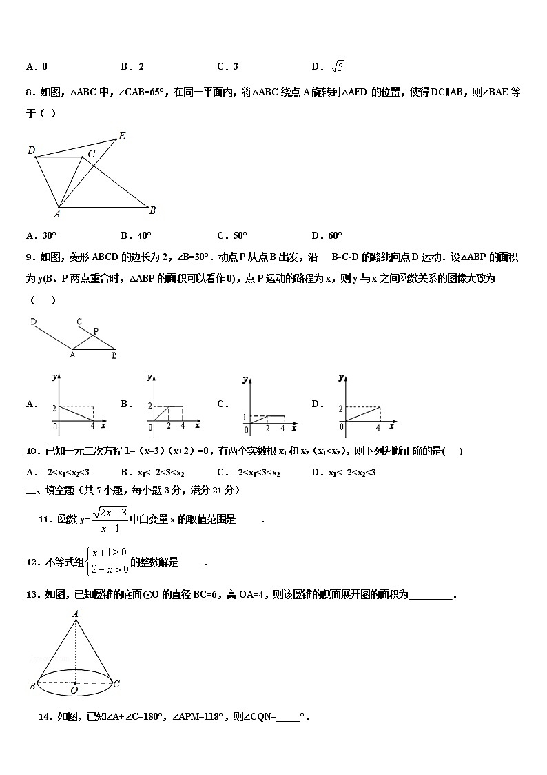 贵州省黔东南州凯里六中学2022年中考数学适应性模拟试题含解析02