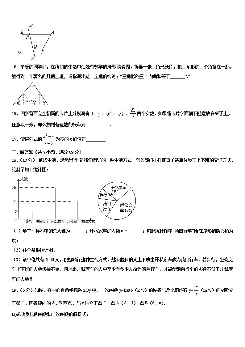 贵州省黔东南州凯里六中学2022年中考数学适应性模拟试题含解析03
