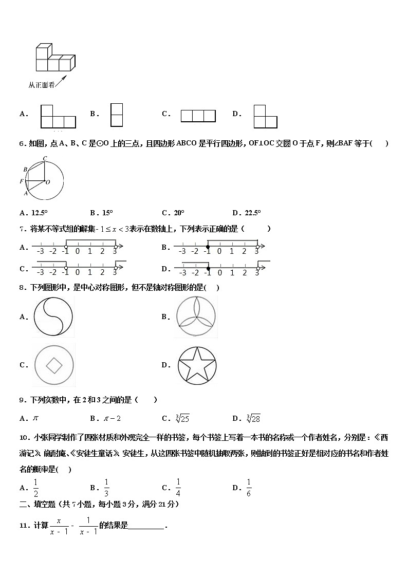 贵州省黔南州长顺县达标名校2021-2022学年中考数学全真模拟试卷含解析02