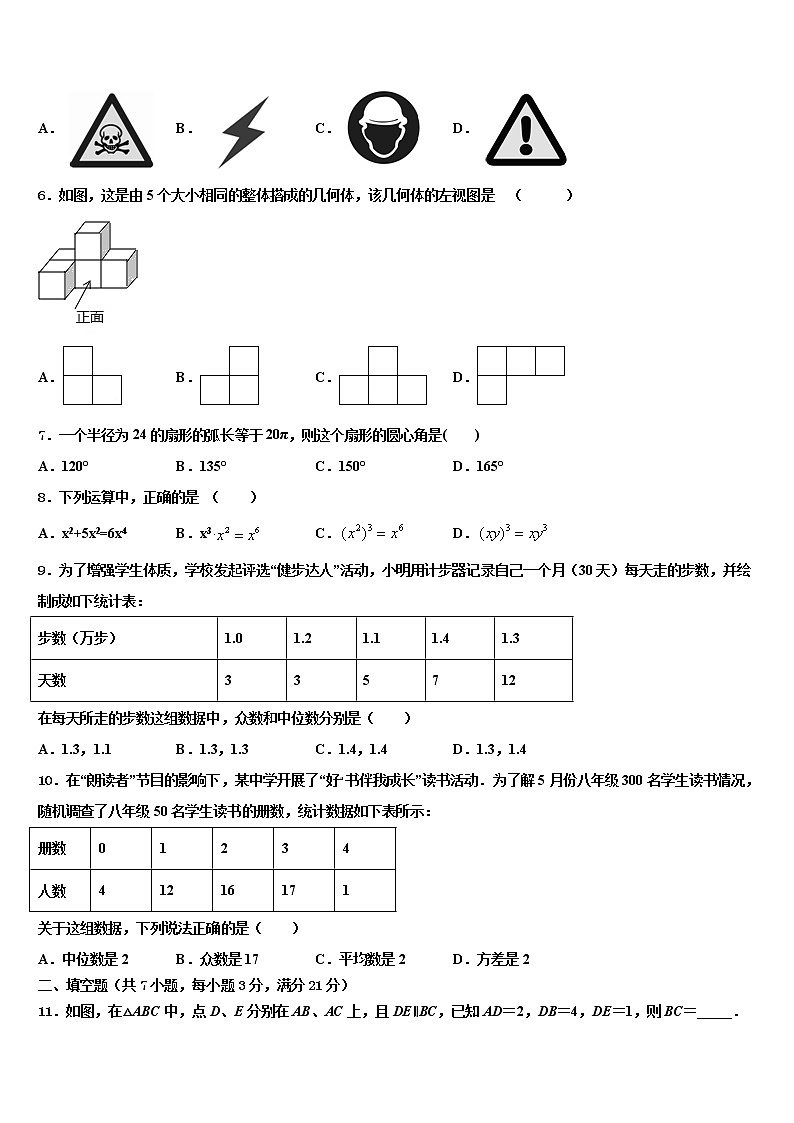 贵州省罗甸县联考2022年中考数学全真模拟试题含解析第2页