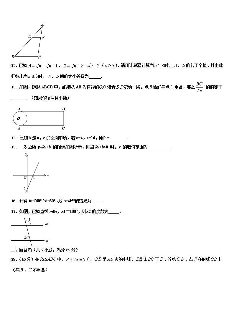 贵州省罗甸县联考2022年中考数学全真模拟试题含解析第3页