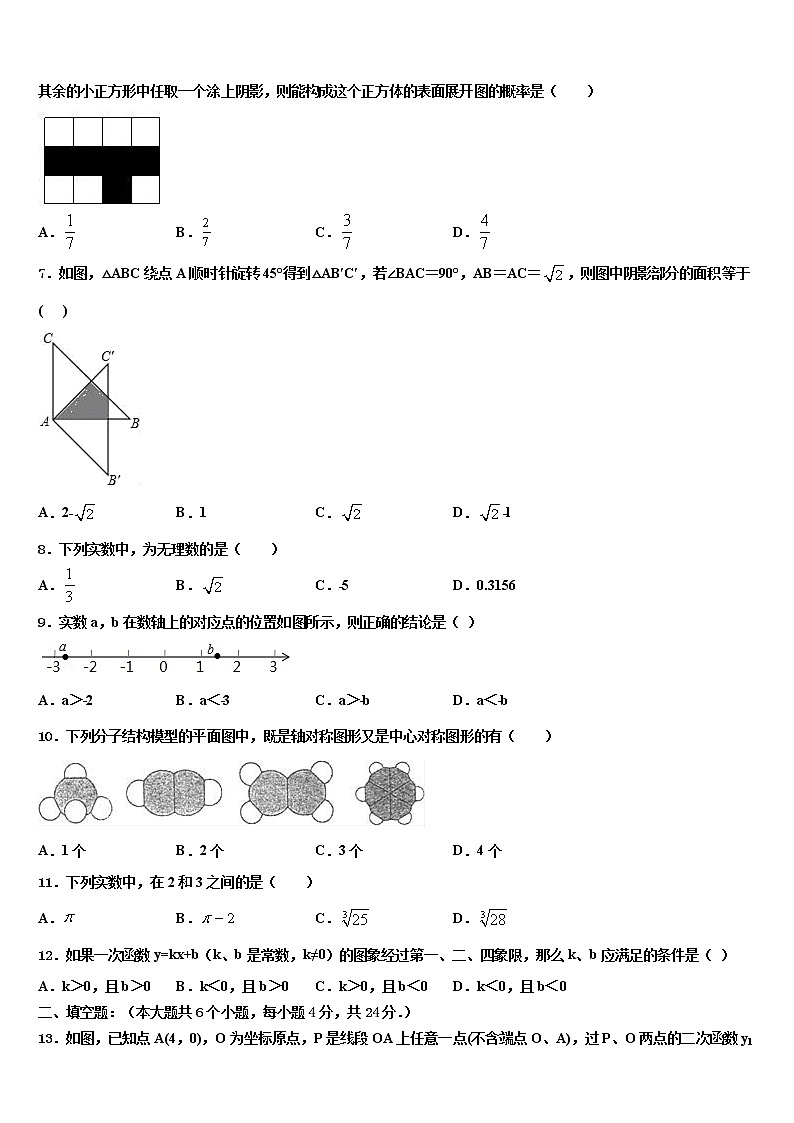 贵州省黔东南州名校2021-2022学年中考数学模试卷含解析02