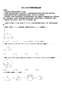 贵州省清镇市卫城中学2022年中考三模数学试题含解析