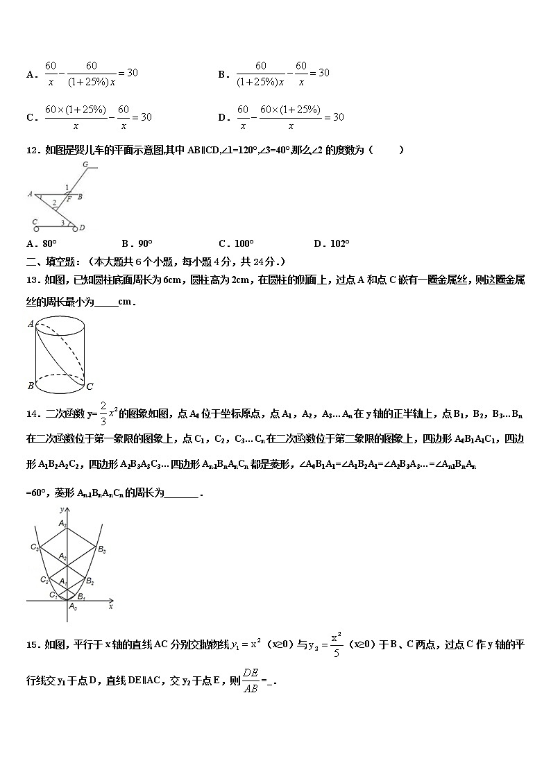 贵州省清镇市卫城中学2022年中考三模数学试题含解析第3页