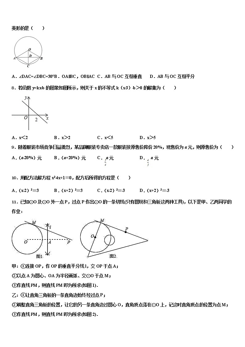 贵州省施秉县2021-2022学年中考数学模试卷含解析第2页