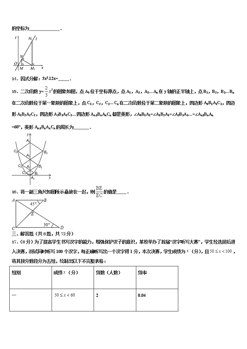 贵州省水城实验校2022年中考数学模拟精编试卷含解析03