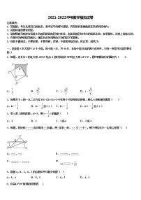 湖北省丹江口市习家店中学2021-2022学年中考数学考试模拟冲刺卷含解析