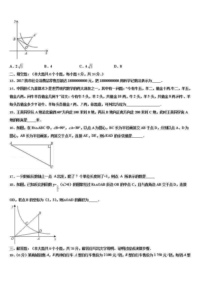 湖北省丹江口市习家店中学2021-2022学年中考数学考试模拟冲刺卷含解析第3页