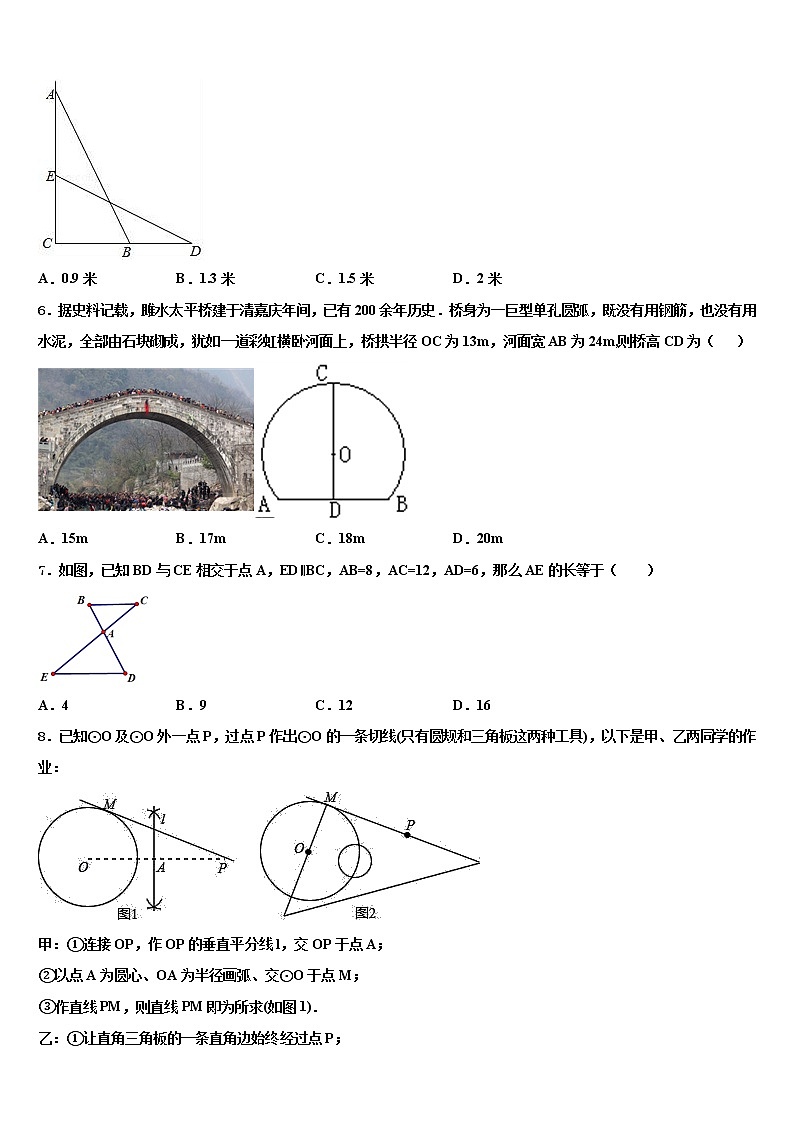 湖北省当阳市2022年中考联考数学试题含解析02