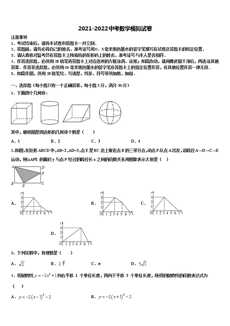 湖北省当阳市2022年中考数学适应性模拟试题含解析第1页