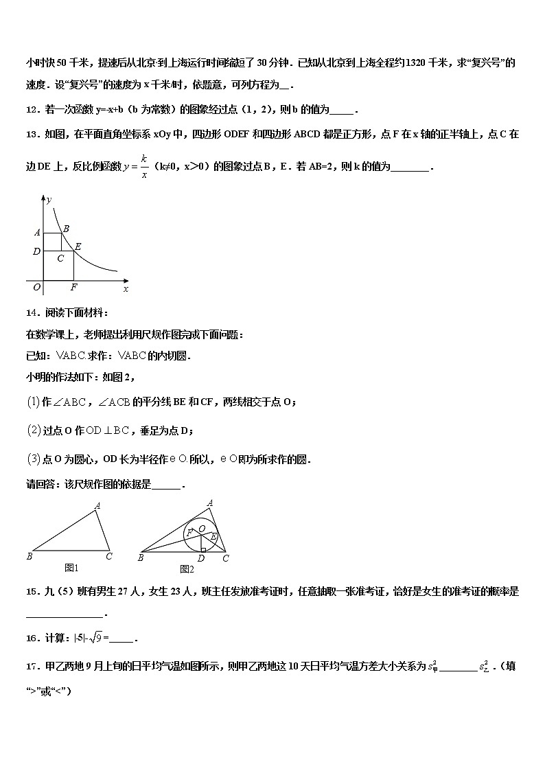 湖北省当阳市2022年中考数学适应性模拟试题含解析第3页