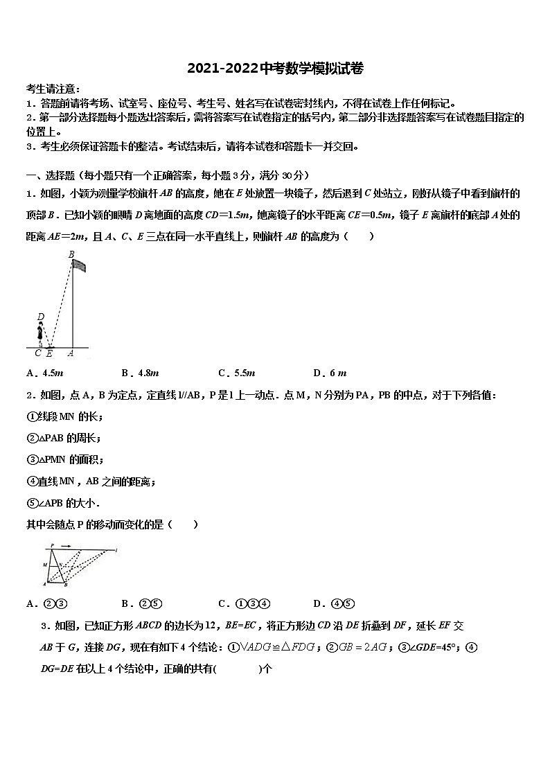 湖北省当阳市重点名校2022年中考猜题数学试卷含解析01