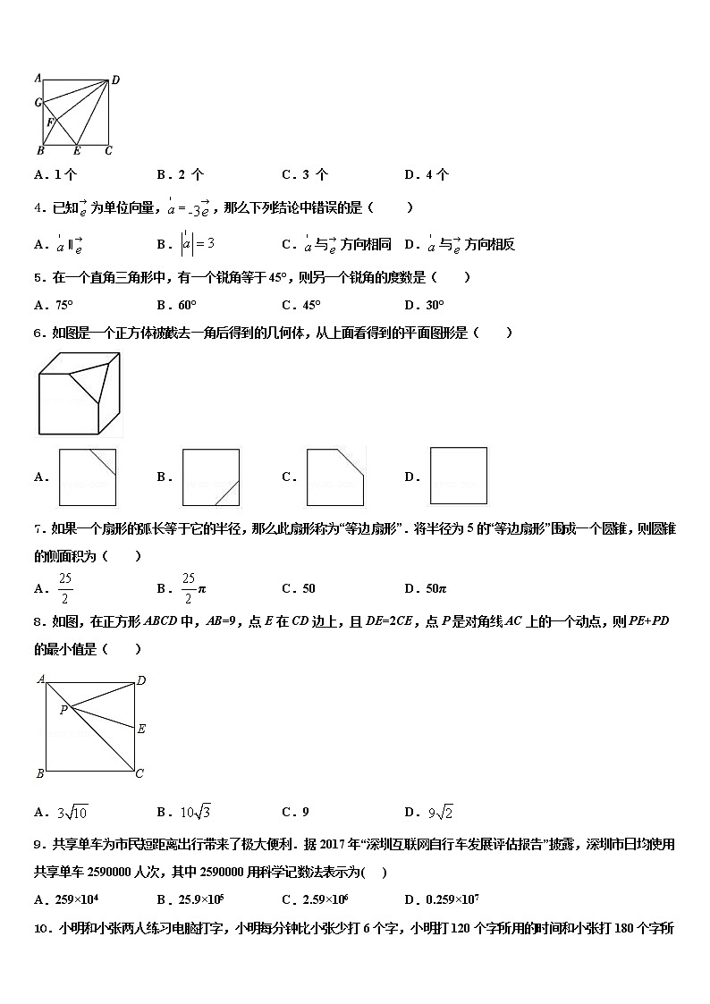 湖北省当阳市重点名校2022年中考猜题数学试卷含解析02