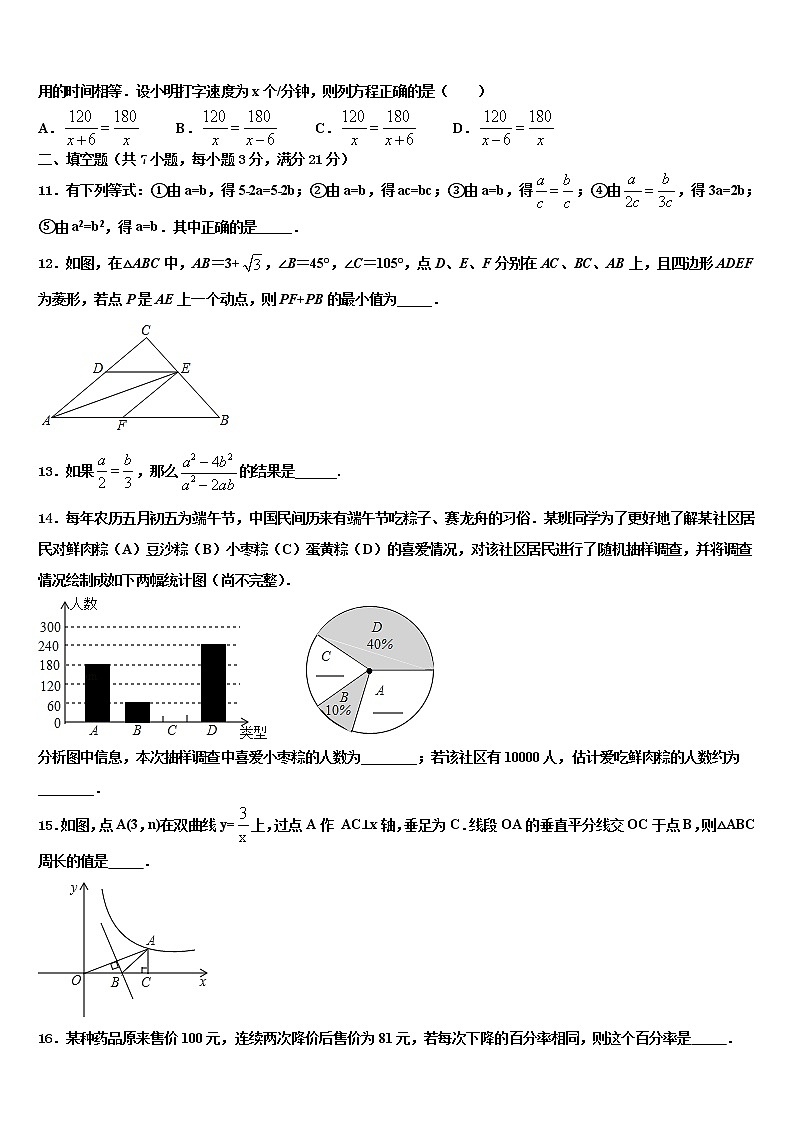 湖北省当阳市重点名校2022年中考猜题数学试卷含解析03