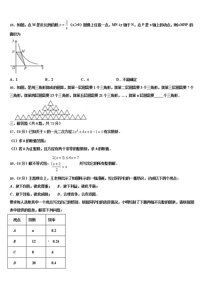 湖北省鄂州市2022年中考数学最后一模试卷含解析03