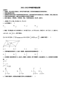 湖北省鄂州市五校2022年中考押题数学预测卷含解析